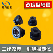 Rational light MP3351 3352 2852 2852 3353 3353 3025 2550 carrier cabin seal developing shaft sleeve bearing