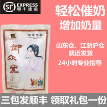 The Queens Hall of Gbusts is expected to easily urge breast milk to feed the monthly nutrition of the milk to increase the milk