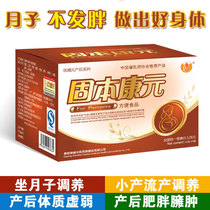 Gu Ben-Conyuan small production of people with postpartum conditioning tonic soup with small monthly son soup nutritious meal Biochemical Soup and Evil Dew