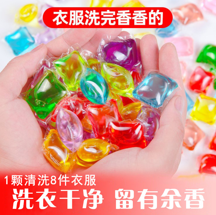 Net red laundry Pearl Perfume Type Persistent Aroma Care Ball Fluid Wash Clothes Removing bacteria Mite Leave Parsley Pearl Family Clothing