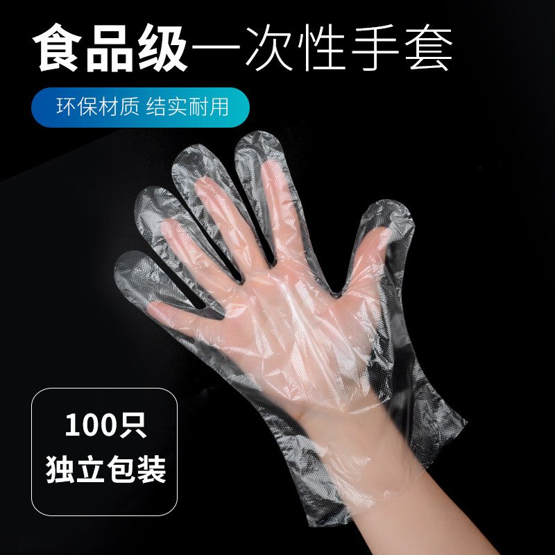 Disposable gloves food catering plastic transparent thickened 1000 pieces of crayfish home kitchen pe film