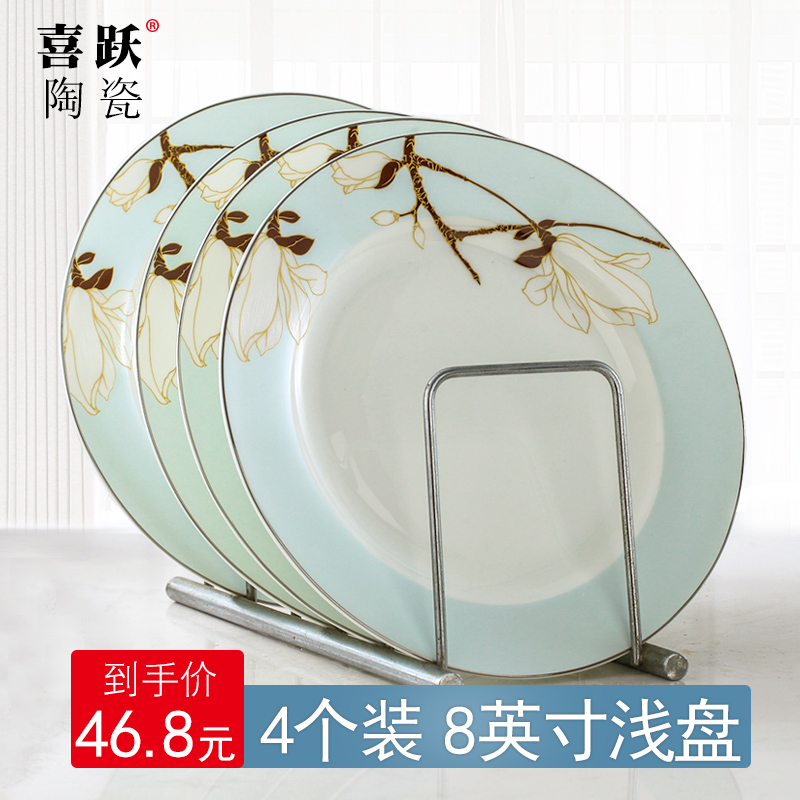 [4] 8 inches steak dishes ceramic tableware round dish dish household contracted shallow dish plates dinner plate