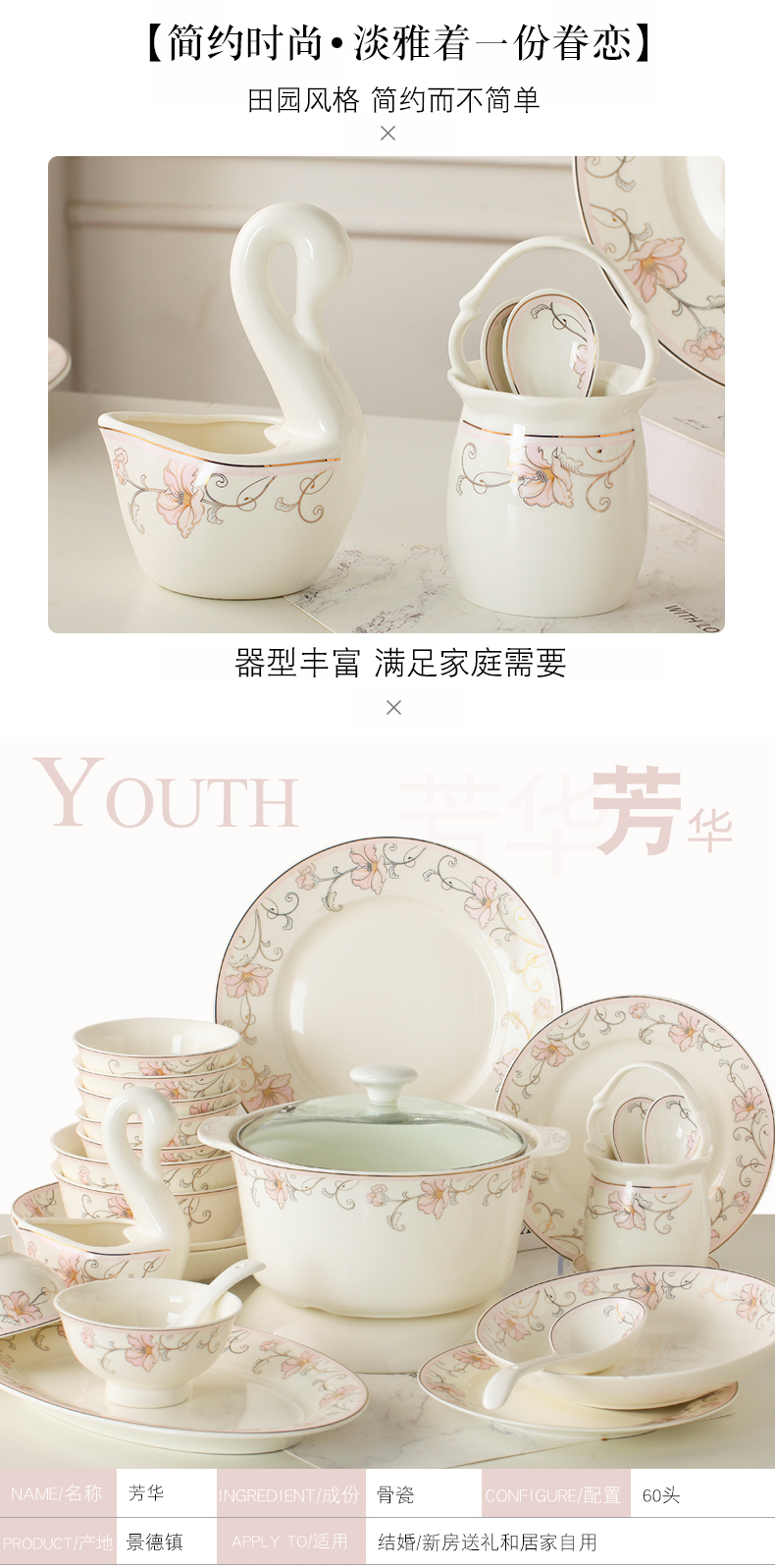 Jingdezhen ceramic dishes suit European high - grade ipads porcelain bowls plates informs the bowl chopsticks combination light excessive tableware is contracted