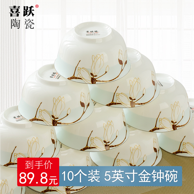 Jingdezhen ceramic bowl of rice bowls 10 pack 】 【 tableware suit ipads porcelain bowl set 5 inches soup bowl