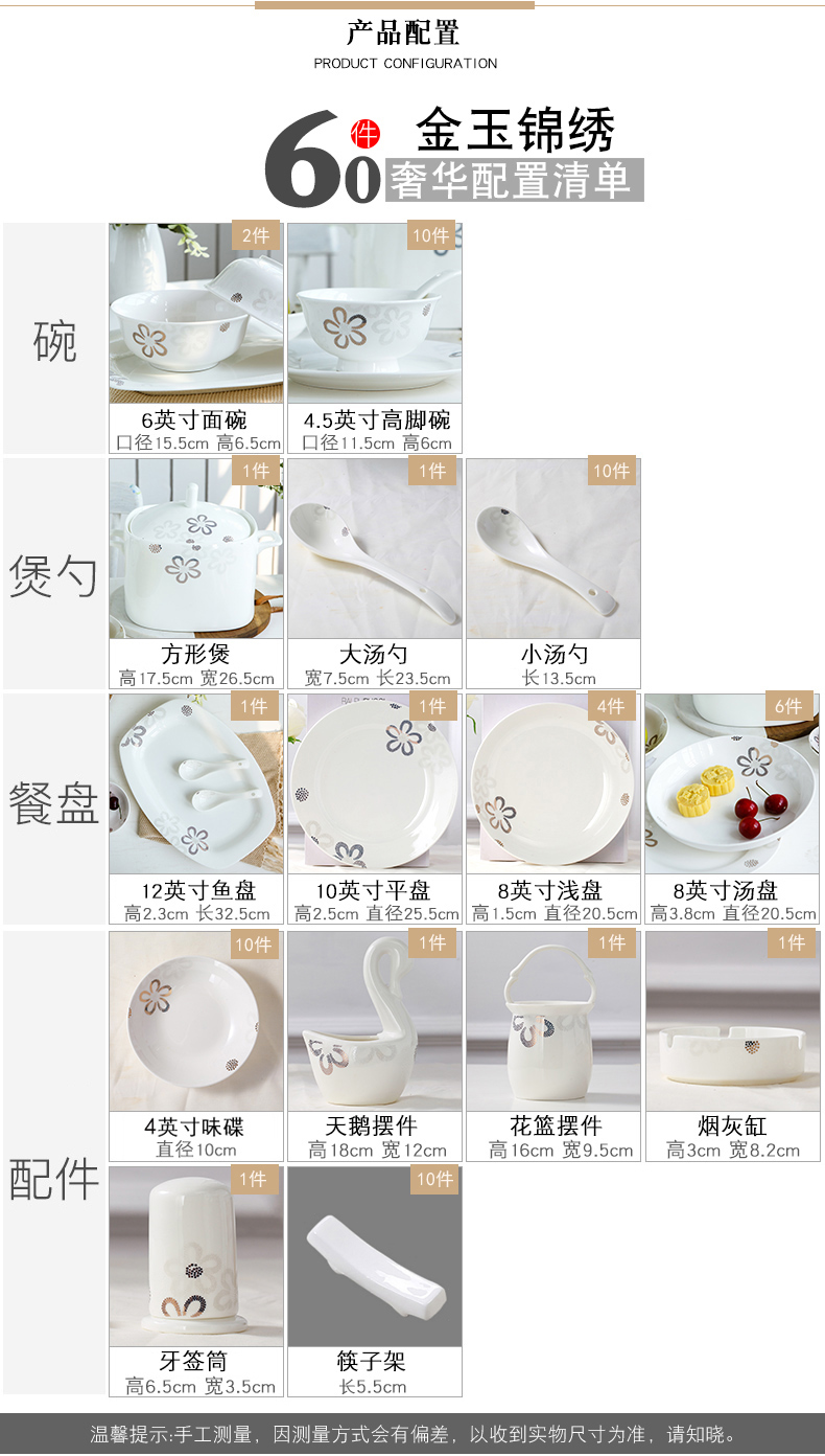 Tableware suit European dishes suit household jingdezhen bowls of ipads plate contracted style ceramic rice bowl chopsticks combination