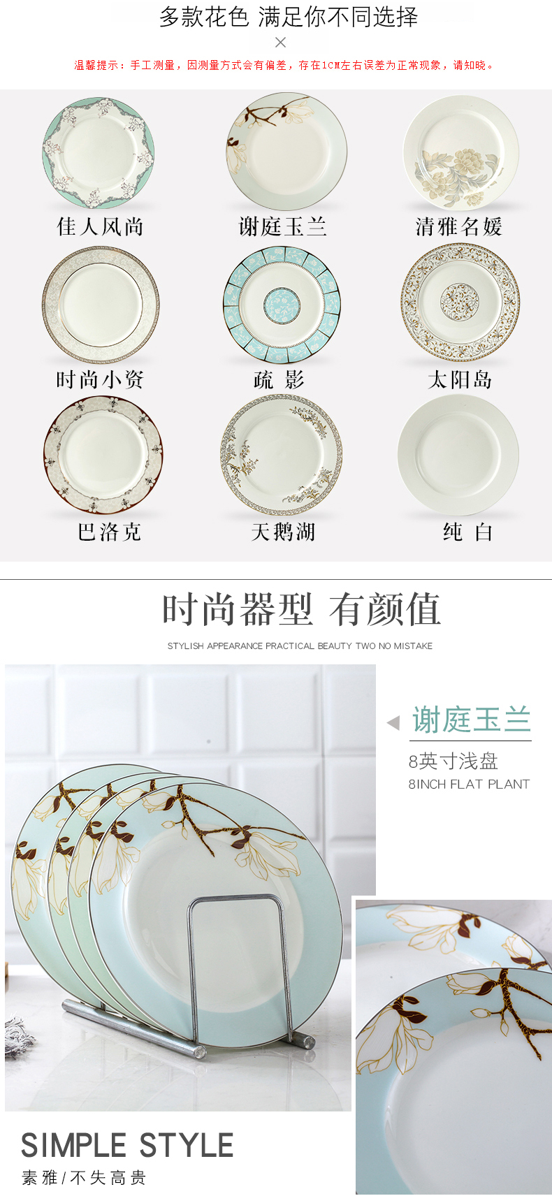 [4] 8 inches steak dishes ceramic tableware round dish dish household contracted shallow dish plates dinner plate