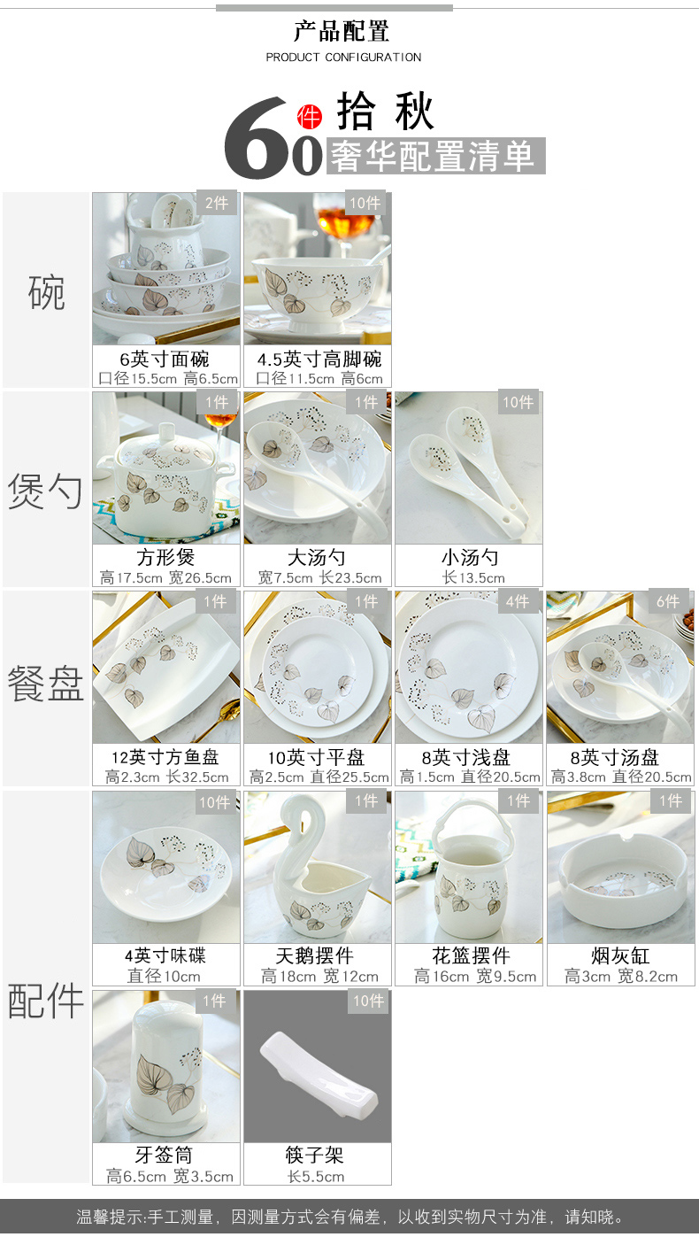 Ipads China tableware suit household Korean creative dishes dishes contracted jingdezhen ceramic bowl mix 60 head