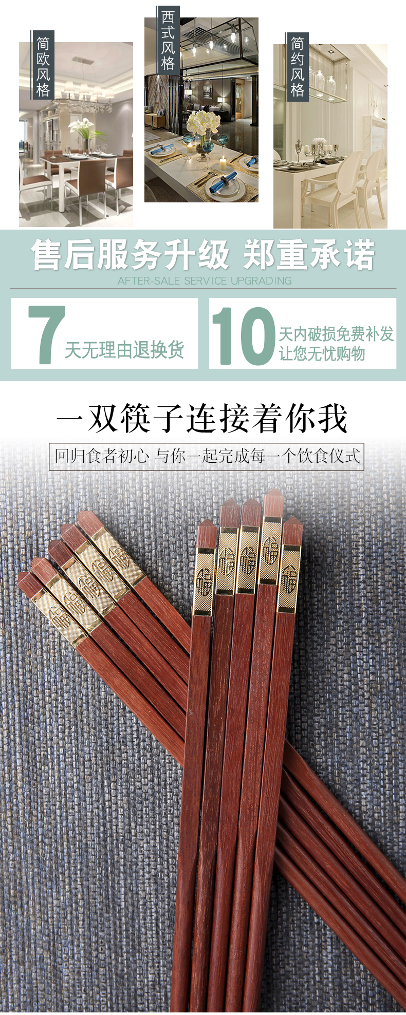 Xi make alloy mahogany chopsticks 10 pairs of pack 】 【 without lacquer idea for hotel domestic annatto tableware