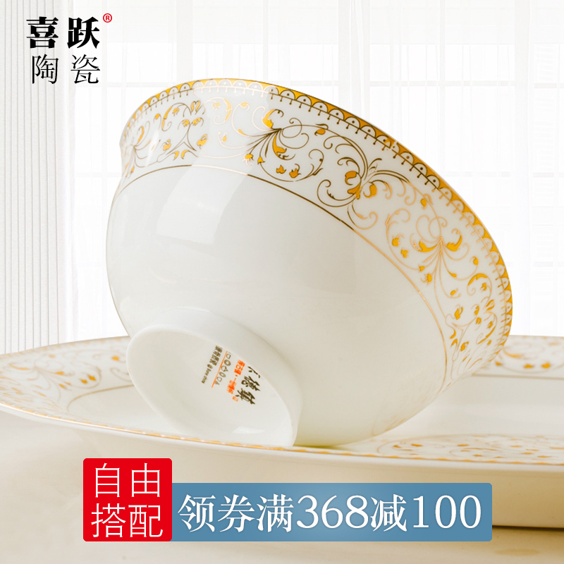 (Sun Island) Jingdezhen Bone Porcelain rice bowls Dish Suit Home ceramic Tableware Dinner soup Bowl Tray Chopsticks