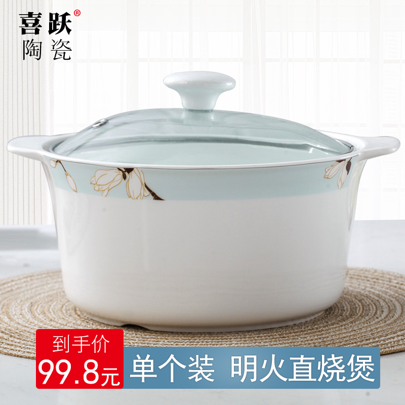 Jingdezhen single loading ceramic tableware flame burns bao contains circular with cover ears against the hot soup pot household contracted