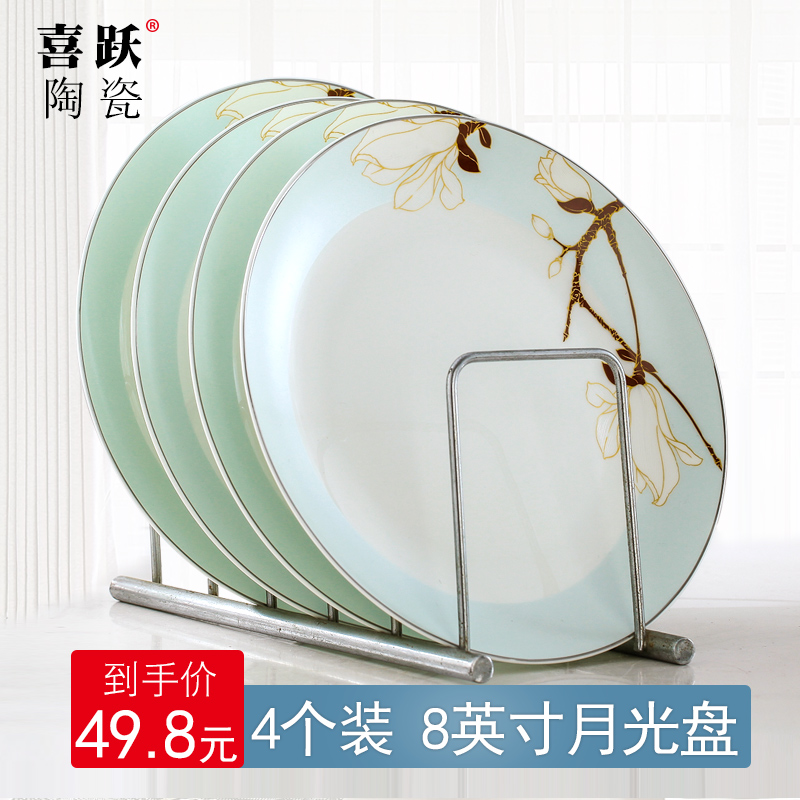 Jingdezhen ceramic round four pack 】 【 tableware dish plates on the disc beefsteak plate plate of household