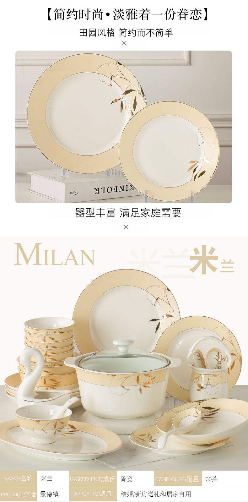 Jingdezhen bowl suit dishes composite plate suit 60 ceramic Chinese style household contracted ceramic bowl