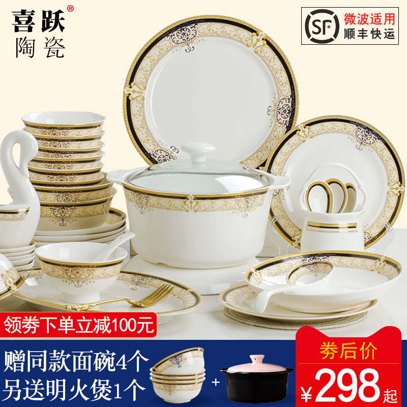 Tableware suit jingdezhen ceramic bowl dish dish dish bowls of ipads disc household Korean modern combination of small and pure and fresh
