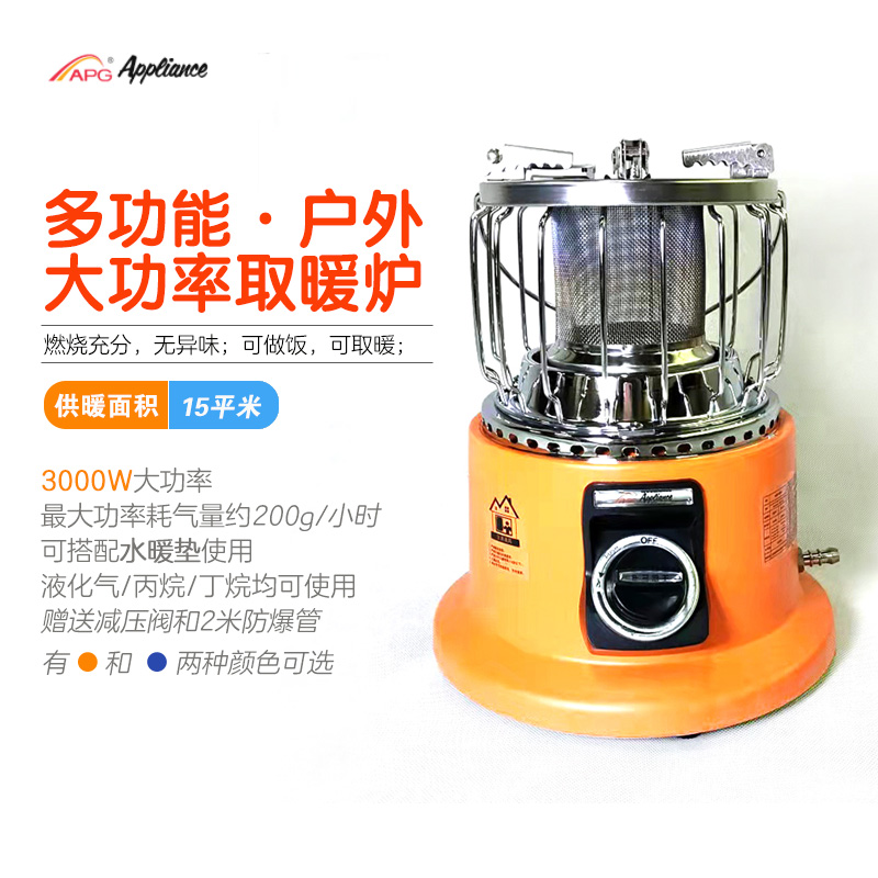 Third generation Apache APG outdoor tent with heating stove 3000EF liquefied gas heating mini-stove-Taobao