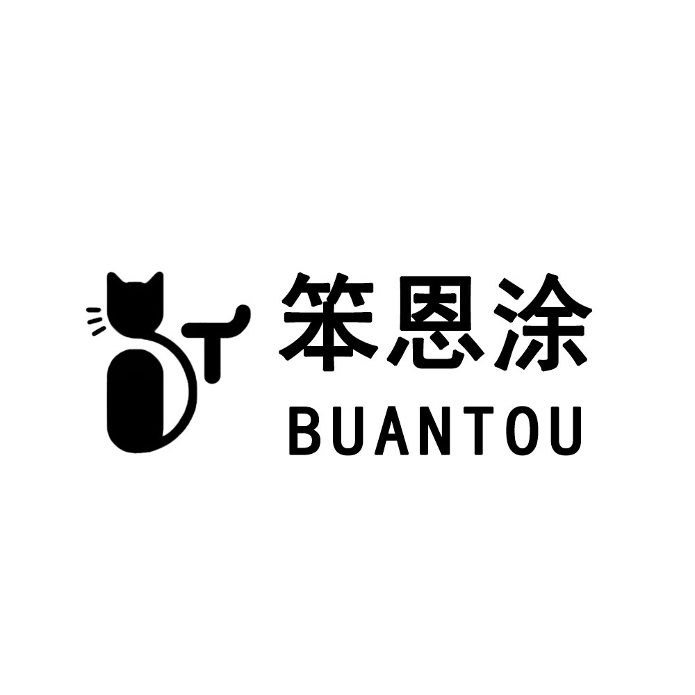 笨恩涂户外用品企业店