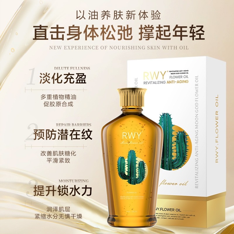 美容液 RWY REVITALIZING ANTI-AGING MOON GOD 🔥 The secret weapon against skin aging ✨ Rwy revitalizing anti
