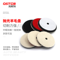 6-inch 7-inch short wool car polishing disc wheel long wool to remove scratches does not drop the hair ball heavy cutting force