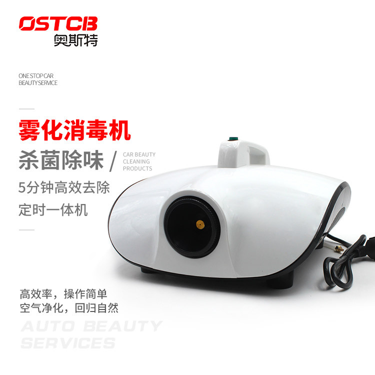 Air conditioning and disinfecting fumes of automotive air conditioning atomization and sterilization remove odor indoor formaldehyde vehicle air conditioning disinfectant