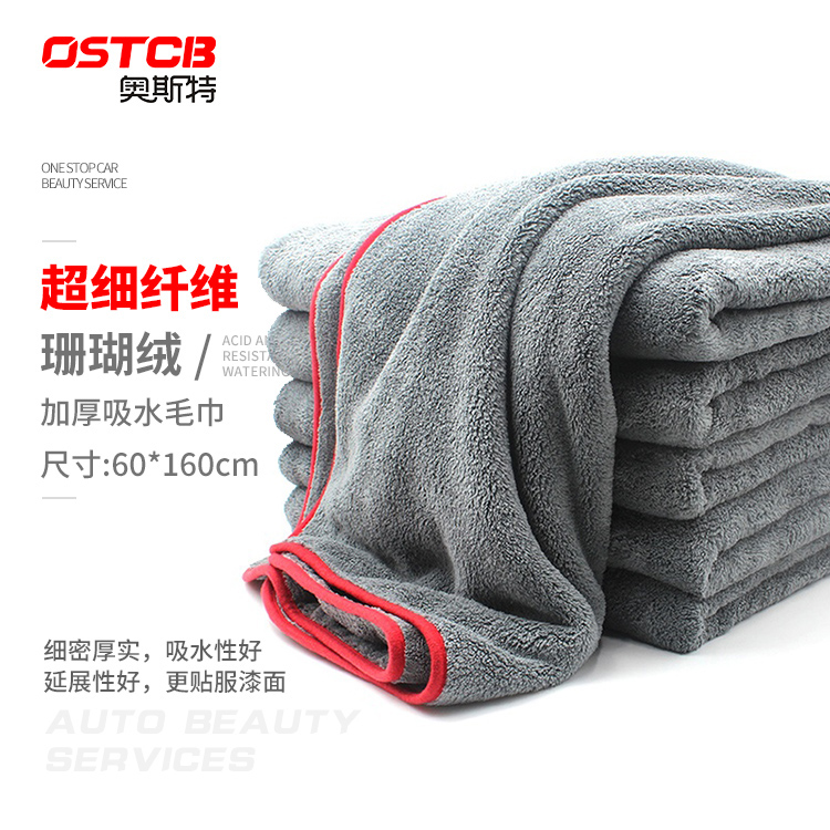 Car wash water collection large towel thick extra large 60x160 microfiber special non-shedding car wipe durable towel