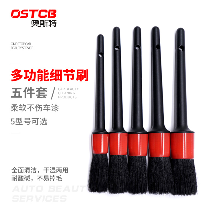Car wash details brush soft wool car dust removal car interior cleaning gap fine wash beauty small brush five sets