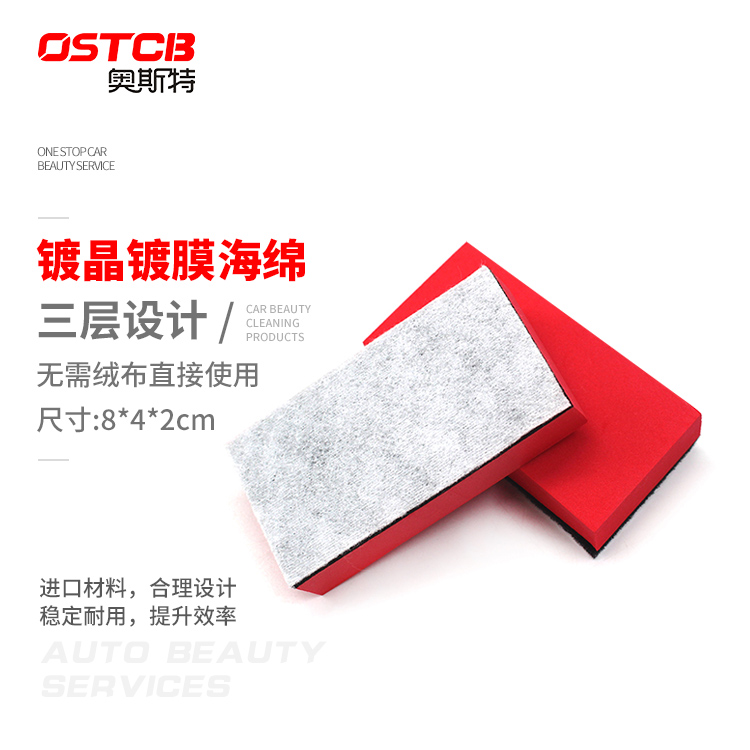 Automotive crystalline sponge block coating wipe non-woven fabric special EVA sponge polishing paint surface thickened plating set