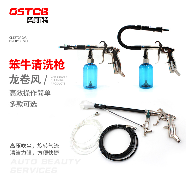 Cleaning gun for cowboy's roof interior cleaning gun for car beauty reception pump 360 degrees adjustment