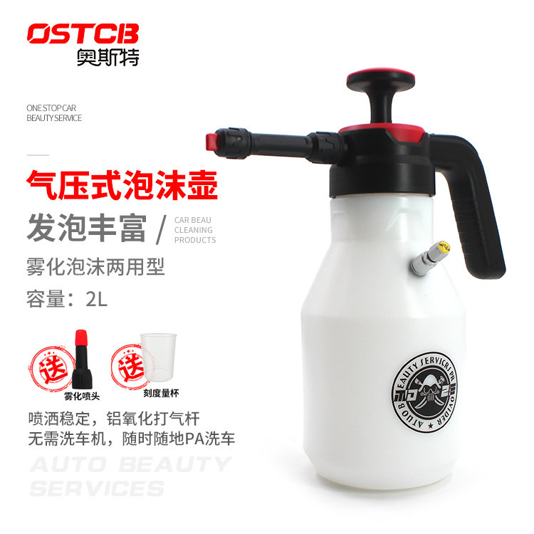 Car wash Divine Instrumental Foam Spray Pot manual PA Clean Home gardening Watering Flowers Spray air pressure high-pressure capacity 2L