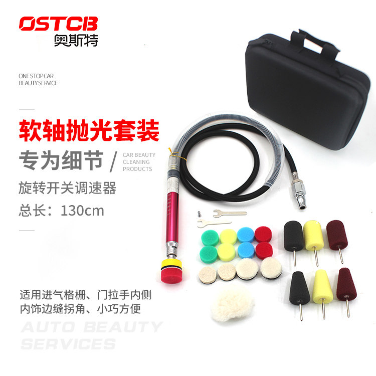 Automotive beauty details softshaft pneumatic lacquer lacquer facade door handside interior in the interior of the mesh chromium lithium battery polishing machine