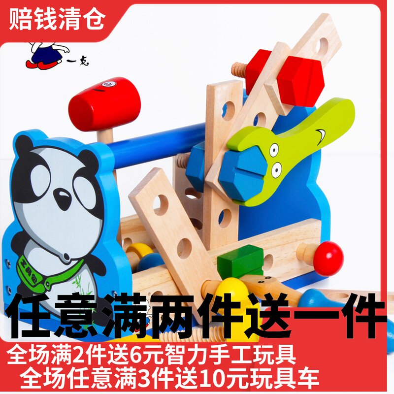 A little panda tool table 3456 years old boy toy nut combination disassembly group work screw wrench