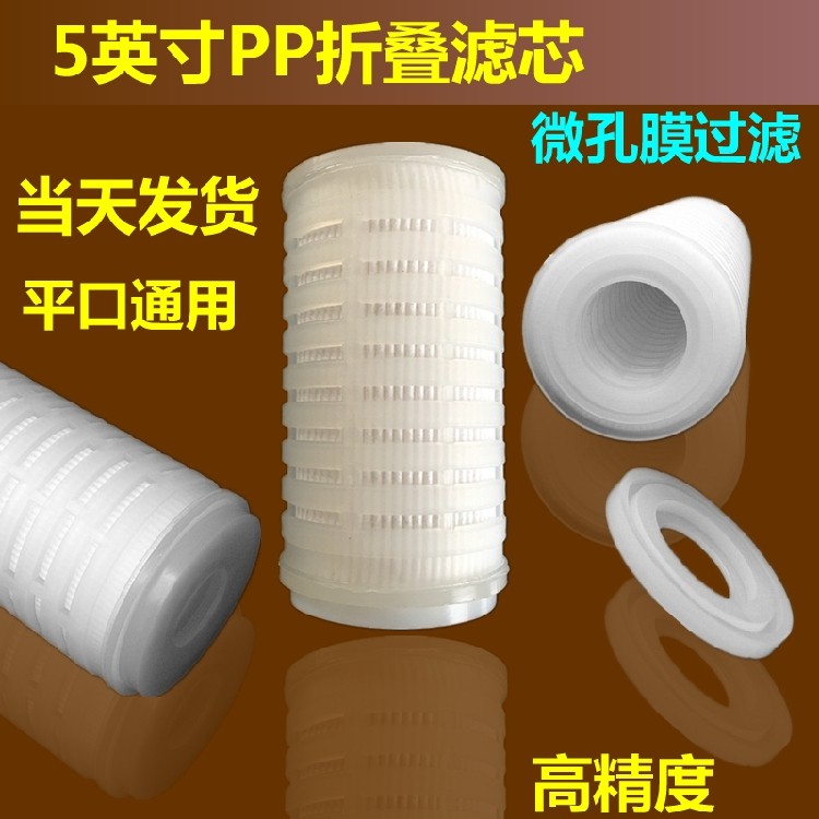 5-inch flat pressure folding filter double-switch flat mouth 5-inch filter bottle special 0 22mu m microporous folding filter