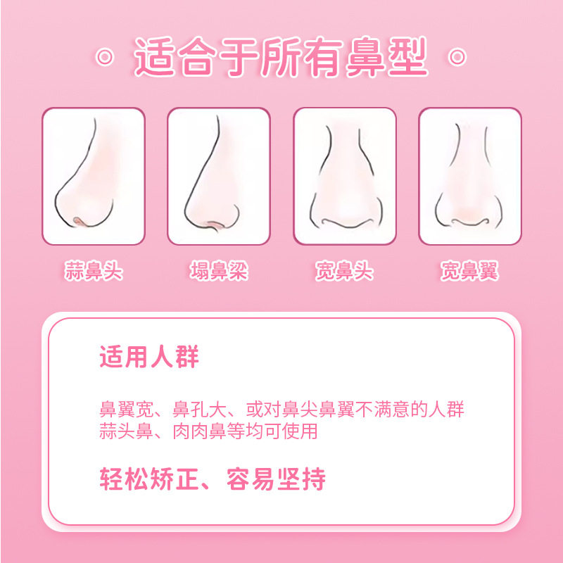 科学解析：塑形鼻贴如何成为高鼻梁的“隐形助手”_化妆_淘宝美妆网