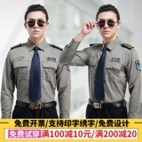 Рубашка, летняя униформа, летняя одежда, комбинезон, лонгслив подходит для мужчин и женщин