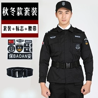 Демисезонный комплект, ремень