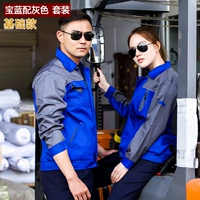 Королевский синий с серым (набор)