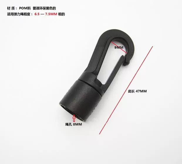 Móc nhựa 5mm ngoài trời dây thun móc 8MM nhựa kayak móc dây cố định móc dây lỗ 5mm