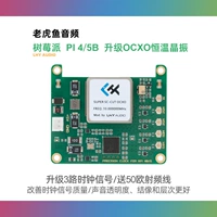 Raspberry Pi 4b/5 модернизированная и модифицированная Ocxo Ultra-Low Phase Postain Constant Crystal Crystal Hocillator PLL плата такта такта