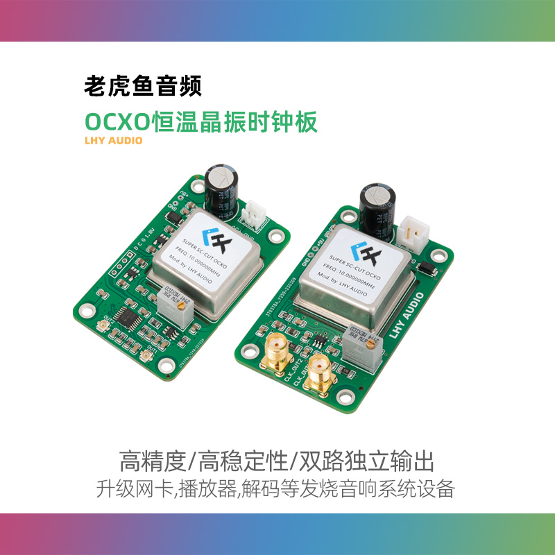 Tigerfish audio square wave 10MHz 25MHz frequency two-way output OCXO constant temperature crystal oscillator clock board upgrade