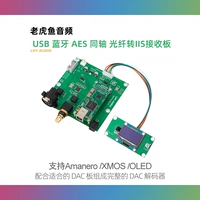 USB-коаксиальный оптоволоконный Bluetooth AES для IIS поддерживает приемную плату XMOS/Amanero AK4118 DAC 1794