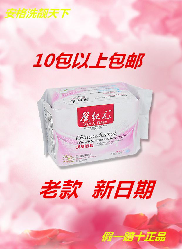Anhui Xin epoch Qianqian Children's Han grass Wen Jing Children with Super Cotton Soft Angel Wing Daily Sanitary Cotton 10 Pack up