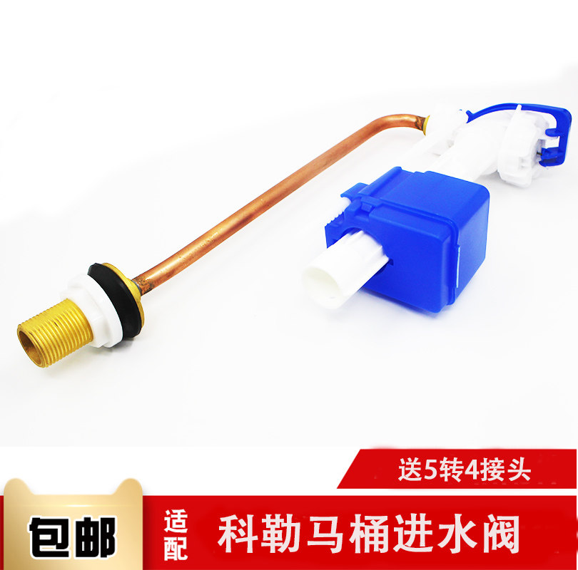 [USD 62.86] Bucket water tank access valve 3722 applicable to 5483