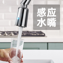 PHITO smart sensor water nozzle Kitchen infrared high-foot anti-control faucet contact-free splash-proof foaming artifact