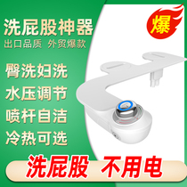 Luminous smart toilet cover without electric body cleaning flushing device Hot and cold buttocks female anus butt washing artifact household