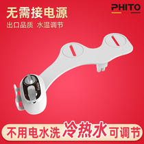 PHITO hot and cold adjustment smart toilet cover without electricity Mobile phone bracket Wash ass sitting toilet flushing device for women