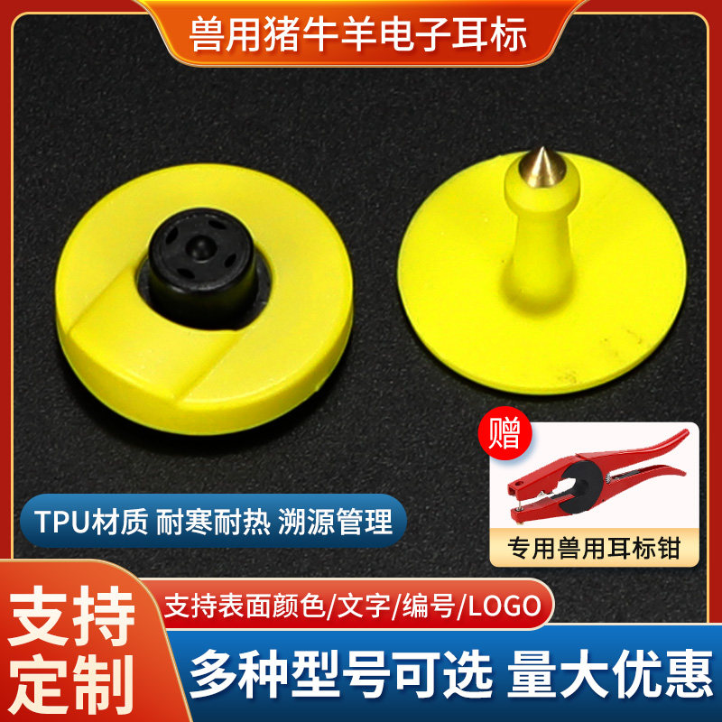FDX-B格式134.2kHz RFID智能电子耳标 畜牧动物防水追踪芯片