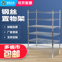 Stainless steel medium-sized shelf chrome-plated material rack warehouse Multi-Layer Display rack supermarket shelf hardware tool shelf