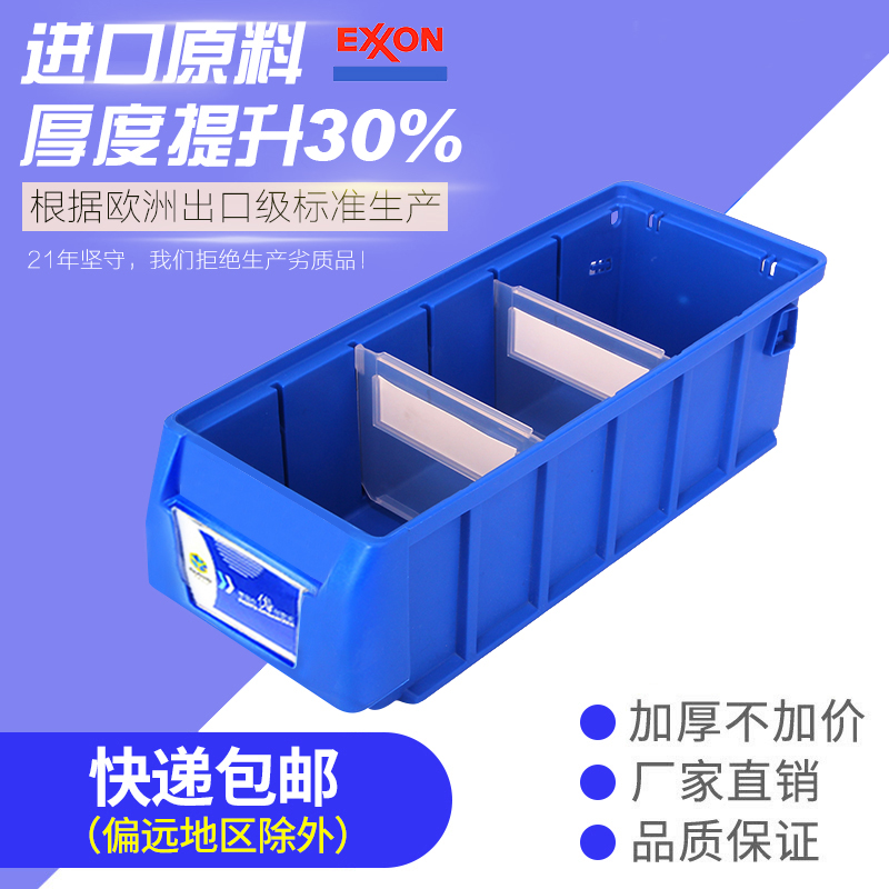 Partition parts box Plastic box Rectangular screw box Accessories tool storage box Grid Hardware toolbox