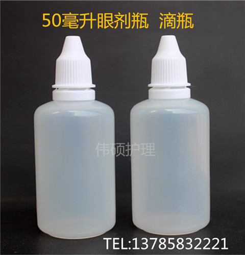 50ml ml thuốc nhỏ mắt chai / chai tinh dầu / chất lỏng / chai nhỏ giọt, thuốc nhỏ mắt chai nhựa nhỏ - Thuốc nhỏ mắt thuốc nhỏ mắt cool