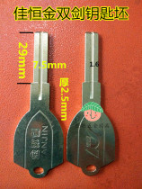 JASGO double-sided blade milling groove key embryo key embryo key Jiahengjin double sword civil key blank