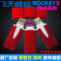 Flying integrity Rockey5time clock lock encryption lock original factory empty dog lock R5 clock type encryption lock