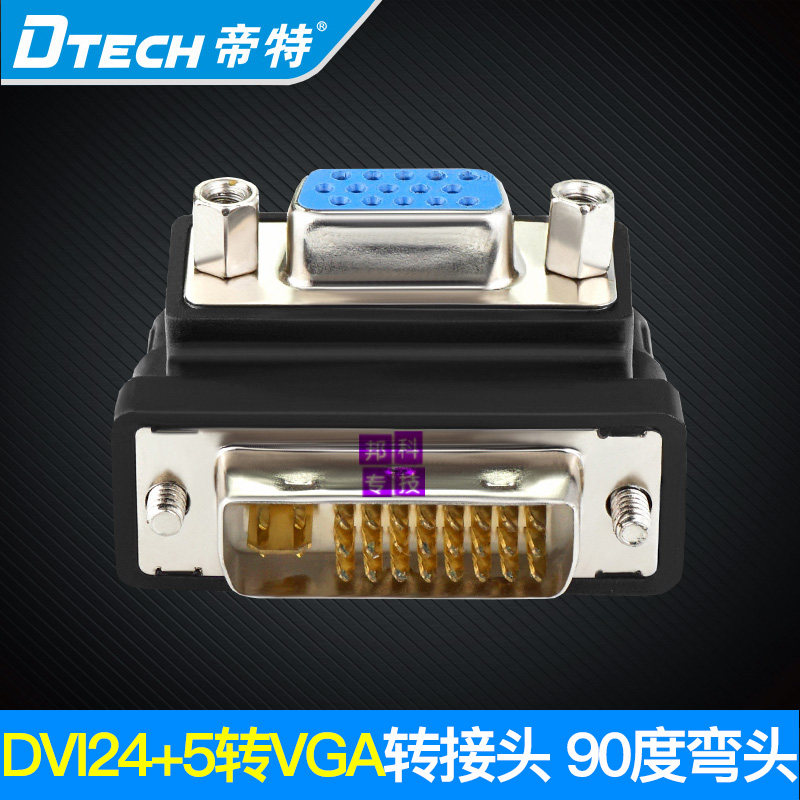 dvi24 5-turn VGA adapter desktop computer host independent graphics card display interface converter dvi-i socket male-to-female dvi to vga LCD TV projector connection